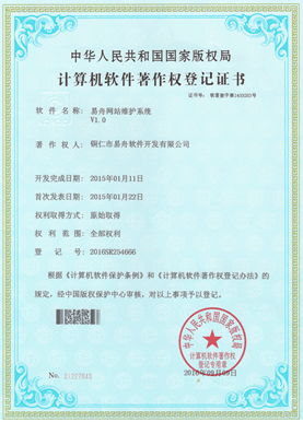 遵义小程序制作公司