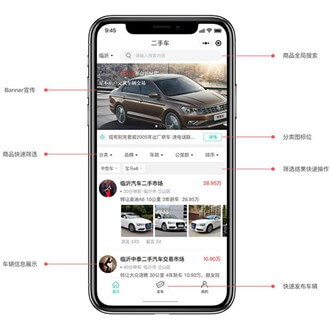 遵义二手车小程序开发