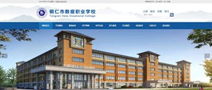 遵义数据职业学校