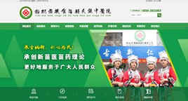 遵义中医院网站