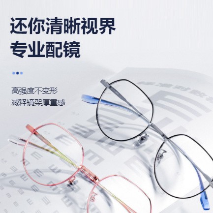 遵义眼镜店小程序