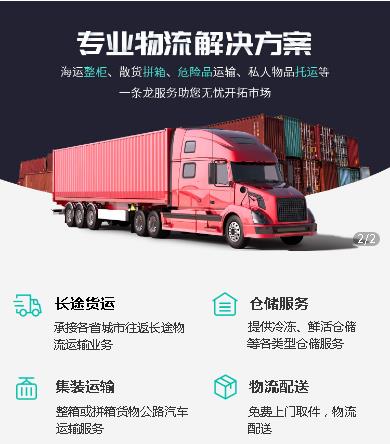 遵义物流货运小程序开发